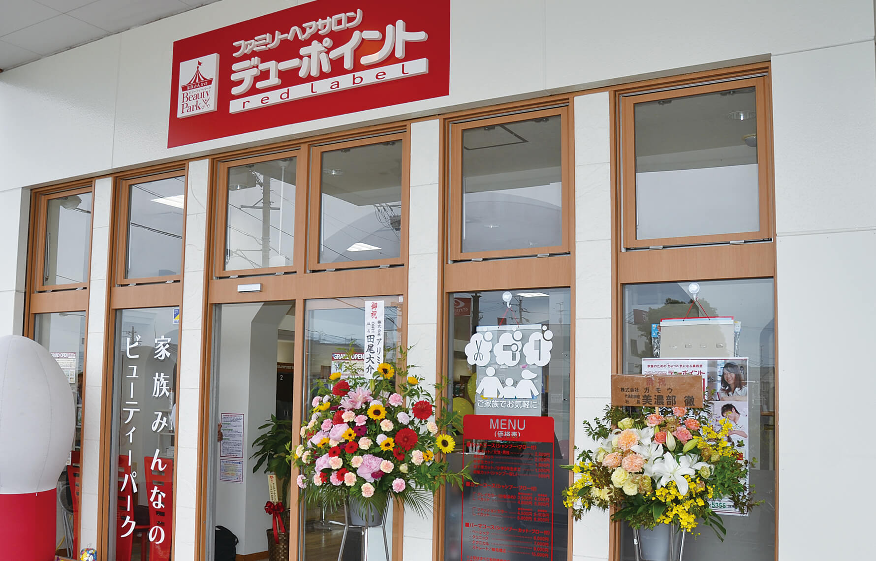 リブロス笠井店